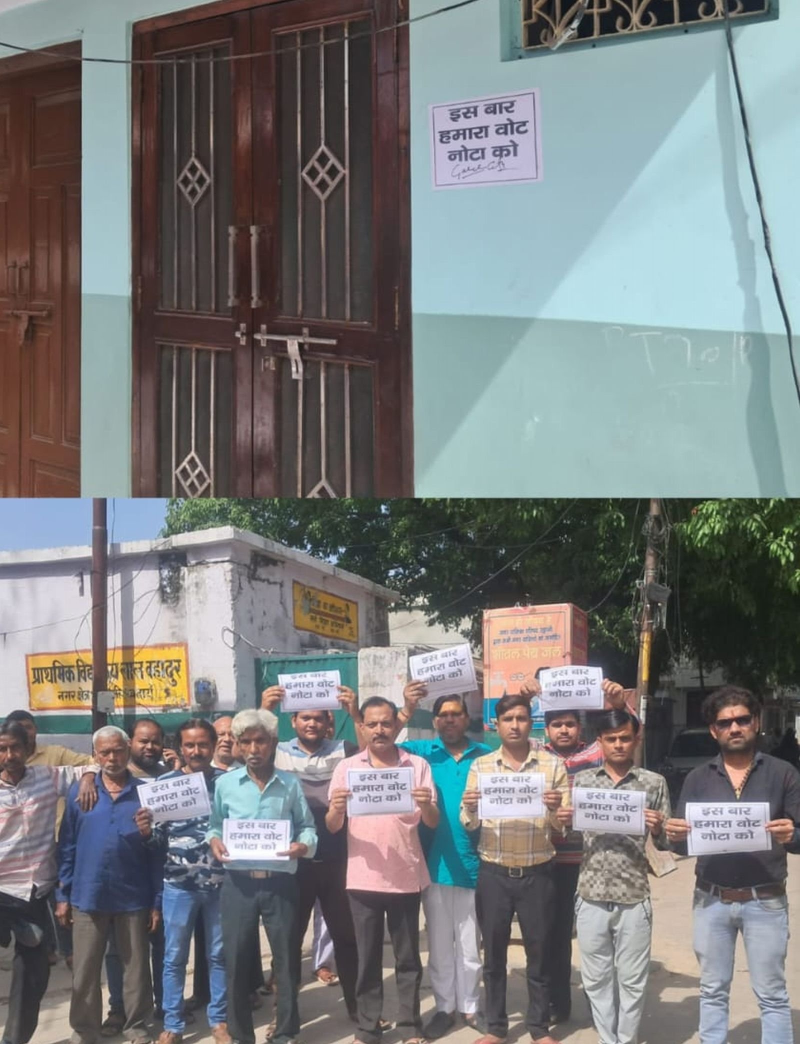 भाजपा प्रत्याशी को वोट नहीं देंगे पार्टी कार्यकर्ता....करेंगे 'नोटा' का इस्तेमाल