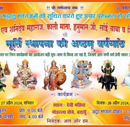 शहर में इस दिन निकलेगी भव्य शोभायात्रा और सांई बाबा पालकी....आएं और पुण्य कमाएं