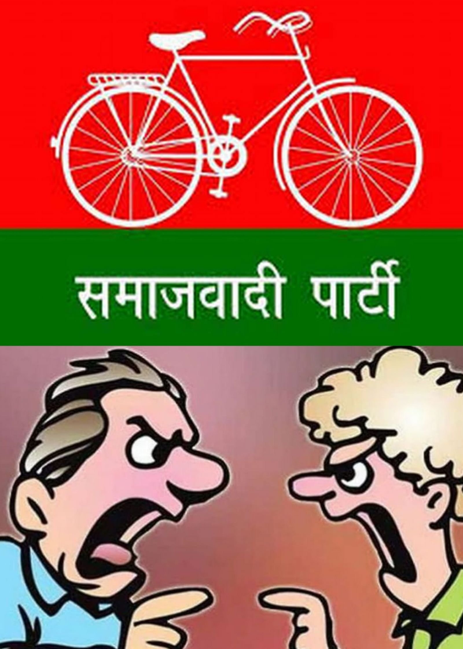 सपा नेता ने दूसरे को गरियाया, तो दूसरे ने भी रपटाया...जानें कहां का है मामला