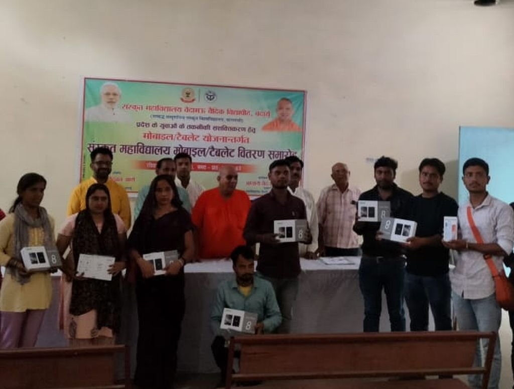 सही दिशा में टैबलेट का प्रयोग करें युवाः आचार्य वेदव्रत