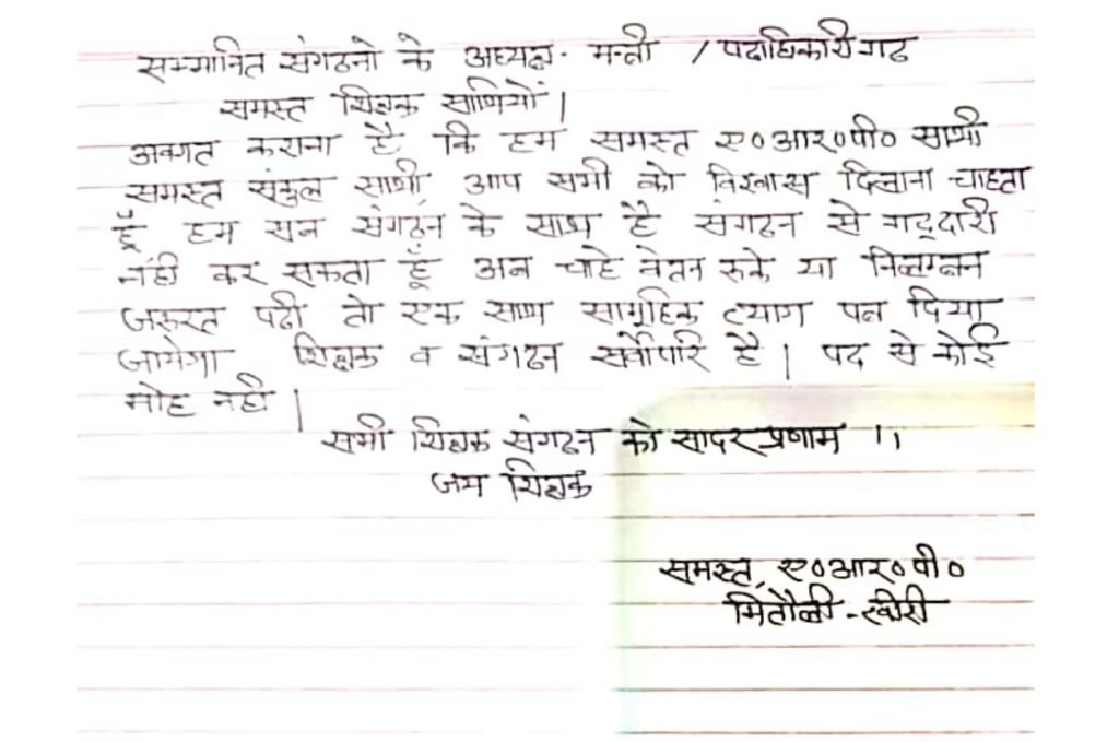 ये शिक्षक बच्चों को कैसे सही पढ़ाएंगे....जब खुद ही ण, ढ़ और ड़ में फर्क नहीं कर पाएंगे