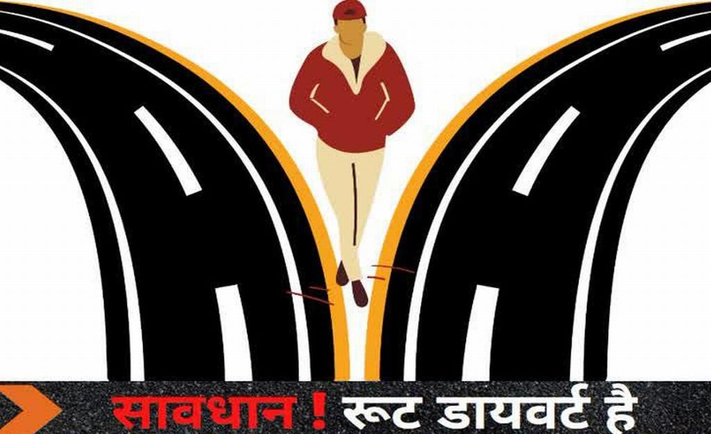 निकलने से पहले तय कर लेना रोड....दशहरा पर यहां रहेगा डायवर्जन