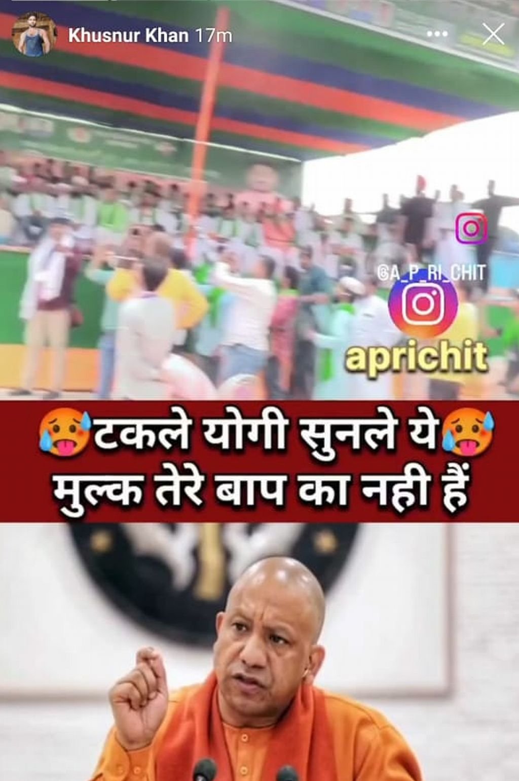 प्रधानमंत्री के बाद अब मुख्यमंत्री योगी पर अभद्र टिप्पणी, पुलिस से शिकायत