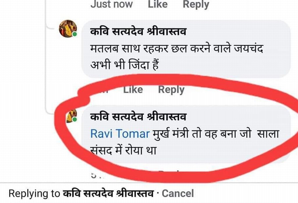 ऐसे ही डुबा रहे भाजपा की लुटिया...! ये मुख्यमंत्री को क्या लिख डाला विधायक समर्थक ने