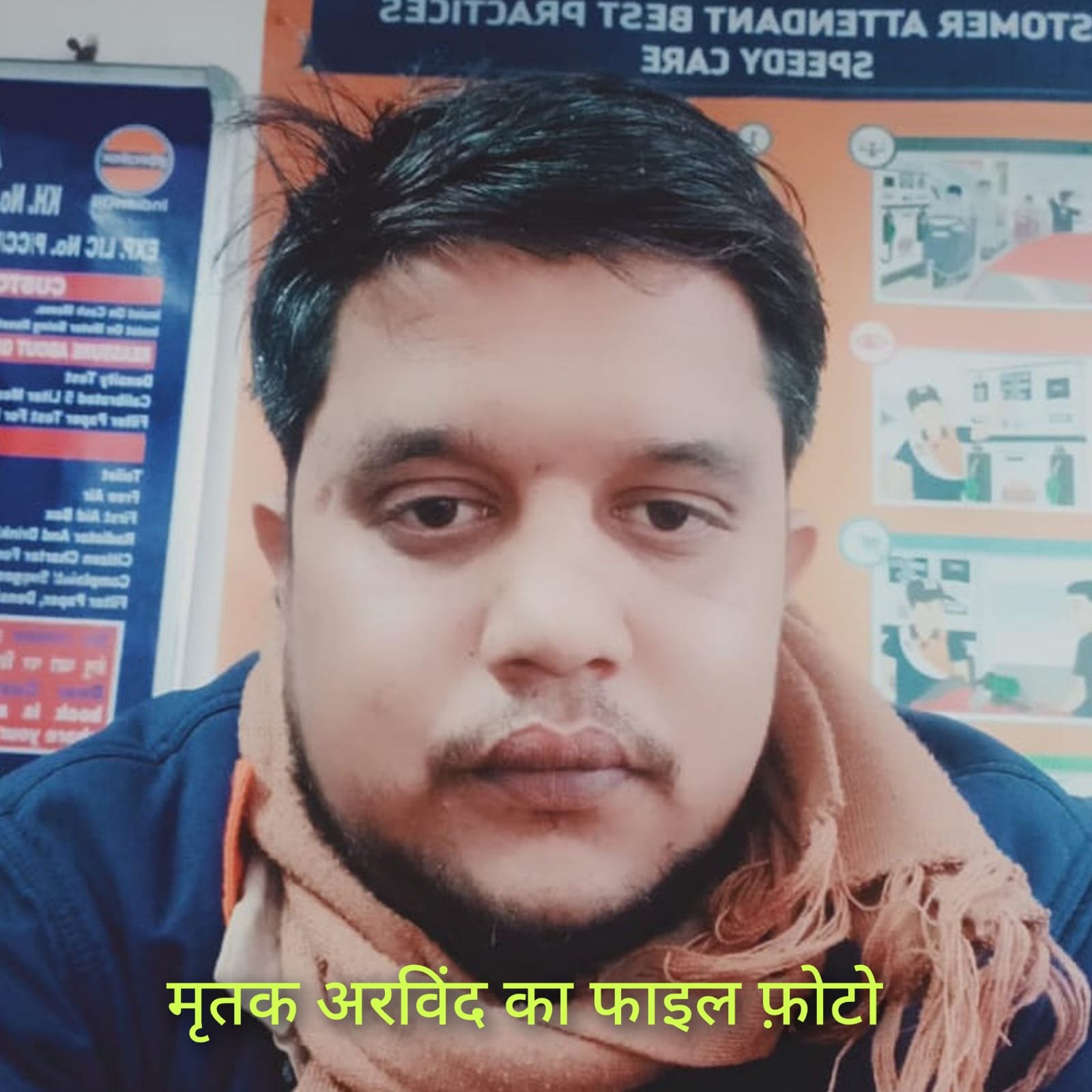 बदरंग हुई एक परिवार की होली...गड्ढे में गिरी बाइक, युवक की मौत