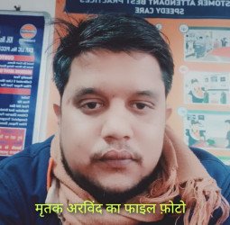 बदरंग हुई एक परिवार की होली...गड्ढे में गिरी बाइक, युवक की मौत