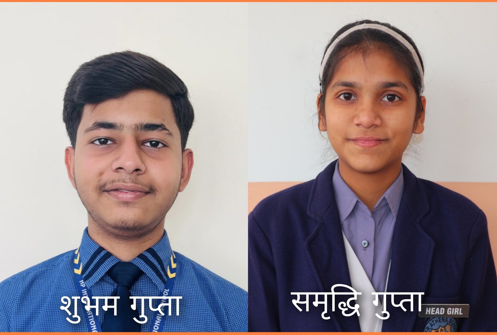 एचपी इंटरनेशनल के शुभम और मदर एथीना की समृद्धि रहे 12वीं के जिला टॉपर