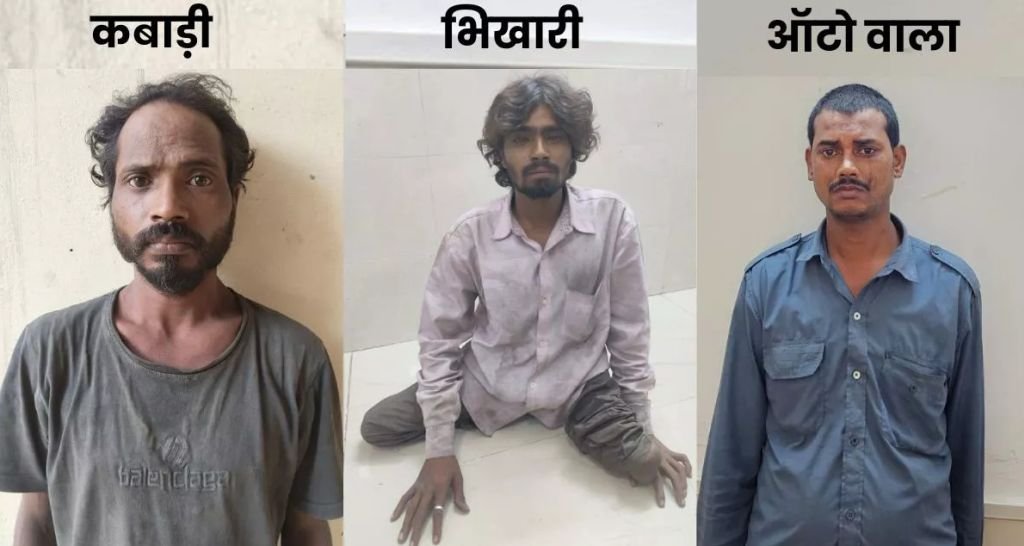 अपाहिज भिखारी, कबाड़ी और ऑटो चालक...तीनों ने महिला से की ऐसी दरिंदगी कि कांप जाए कलेजा