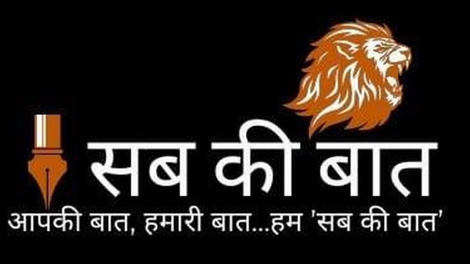 डिजिटल चैनल को हर जिले में चाहिए संवाददाता...खबरों के लेखन में रुचि है तो कर सकते हैं आवेदन