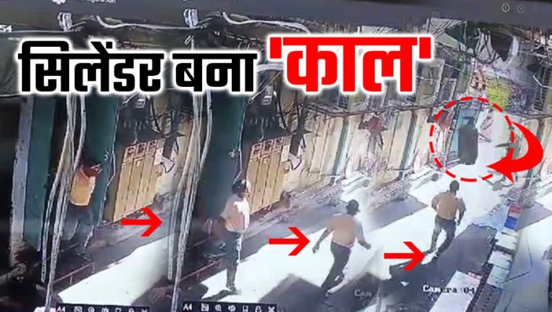 वीडियोः ऐसे भी आ जाती है 'मौत'...वीडियो देखकर रोंगटे खड़े हो जाएंगे