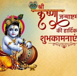 सबकी बात न्यूज़ भी जन्माष्टमी पर आपके साथ...बाल रूप में सजे बच्चों के फोटो भेजिये, हम करेंगे प्रकाशित