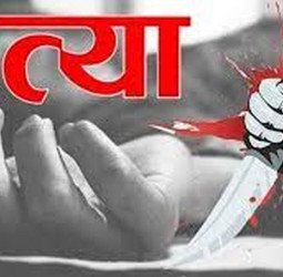 सोते समय सिर पर धारदार हथियार मारकर किसान की हत्या