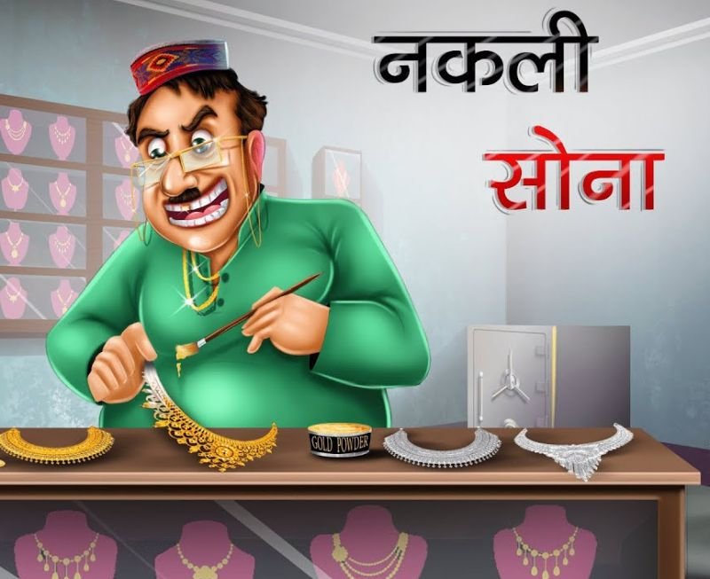 इस जगह के सराफा कारोबारी को पुलिस ने माफिया किया घोषित, जानिये कहां का है मामला...