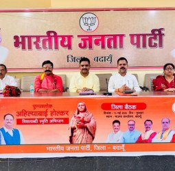 भाजपा भव्यता से मनाएगी रानी अहिल्याबाई होल्कर की 300वीं जयंती, चलेगा स्मृति अभियान