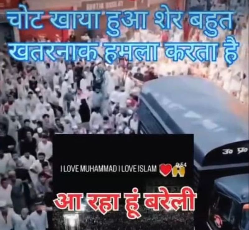 'चोट खाया शेर बहुत खतरनाक हमला करता है, आ रहा हूं बरेली'...आई लव मोहम्मद