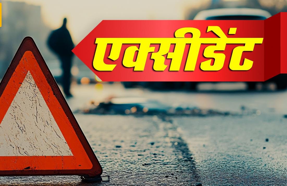 एक बाइक पर तीन सवार...ओवरस्पीड भी बनी वजह, होली पर बुझ गए दो घरों के चिराग