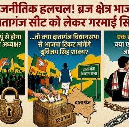 ... तो क्या फिर बदायूं से होगा भाजपा ब्रज क्षेत्र का अध्यक्ष, पश्चिम बंगाल जीत का इनाम मिल सकता है इस नेता को?